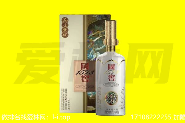 盐湖区回收国窖1573