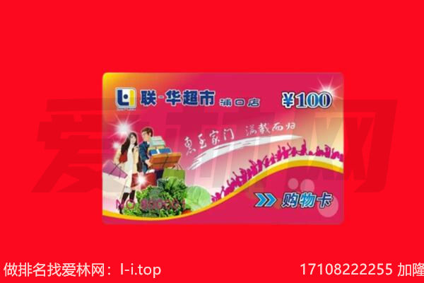 盐湖区回收购物卡