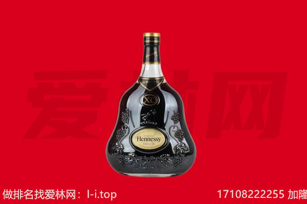 盐湖区回收轩尼诗