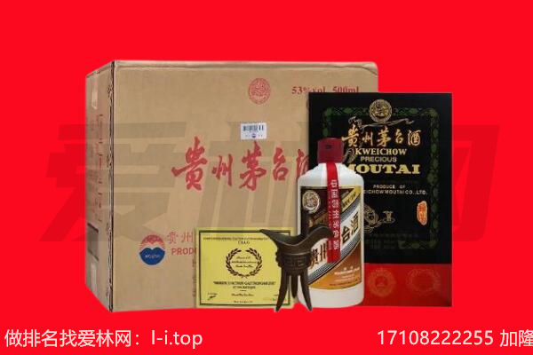 盐湖区回收陈年茅台酒